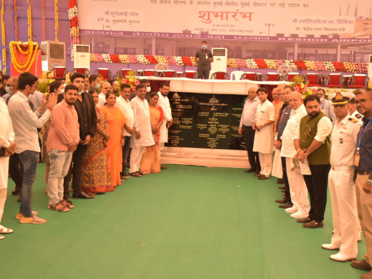 Launch of Mumbai Commercial Air Service from Keshod by Chief Minister Shri Bhupendrabhai Patel and Union Minister Shri Jyotiraditya Scindia