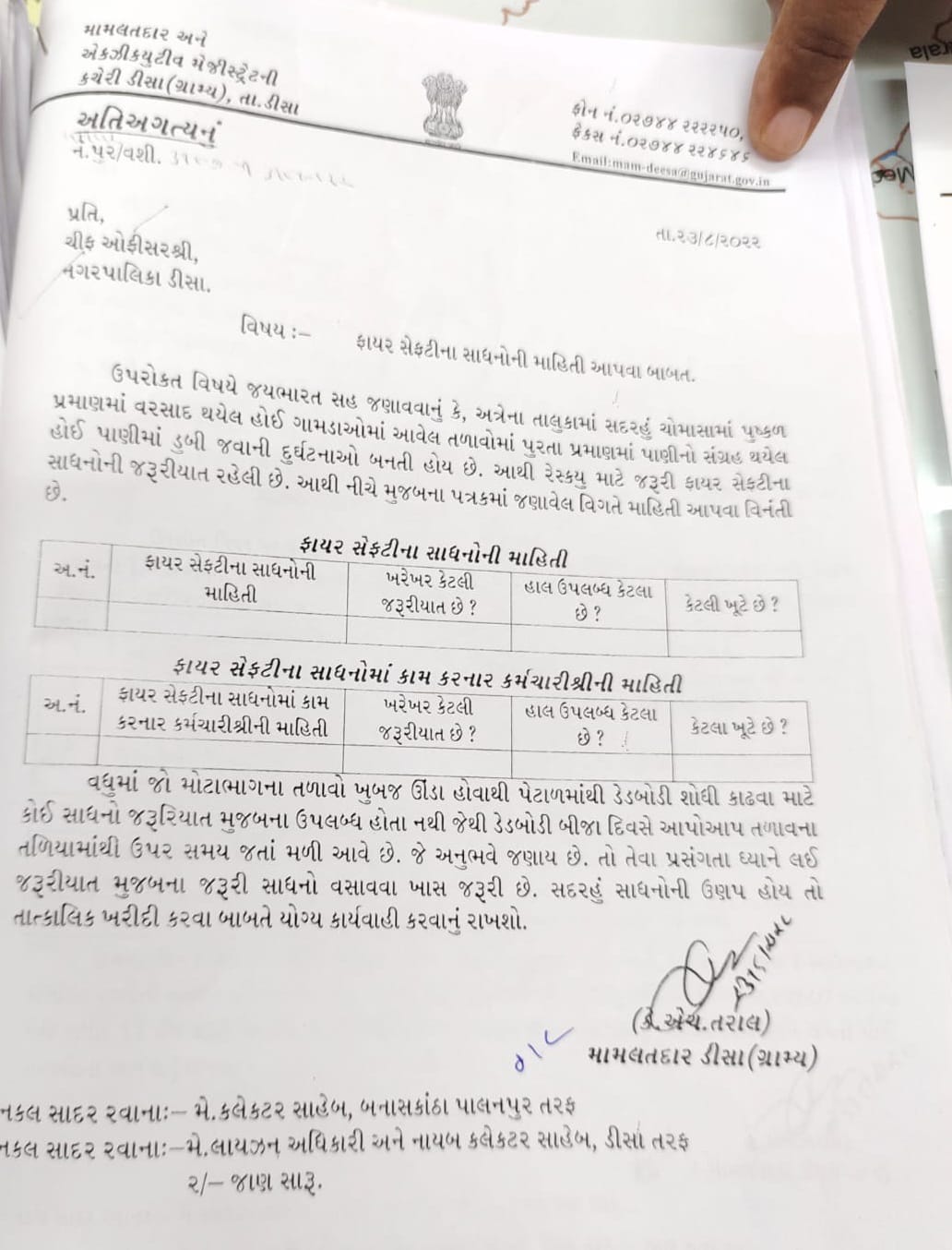મામલતદાર- humdekhengenews
