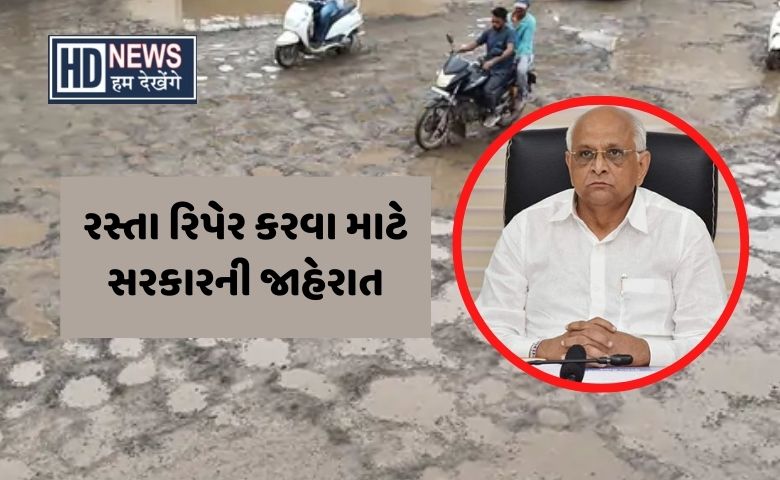 Road Rasta Gujarat HD News Road Rasta Gujarat HD News