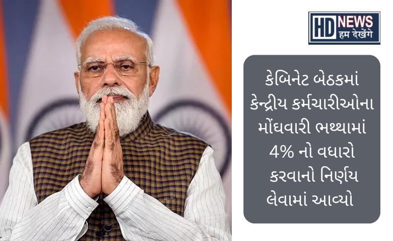 PM MODI-humdekhengenews