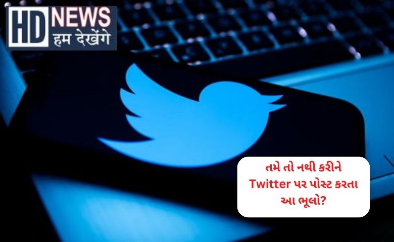 Twitter - humdekhengenews
