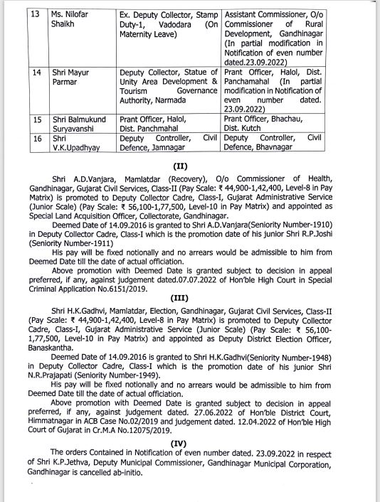 Dy Collector Transfer HumDekhenge News 02