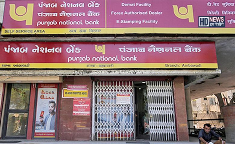 PNB Bank - Hum Dekhenge News