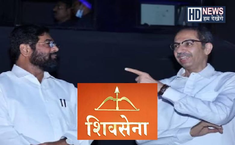 Shiv Sena and Shinde Hum Dekhenege