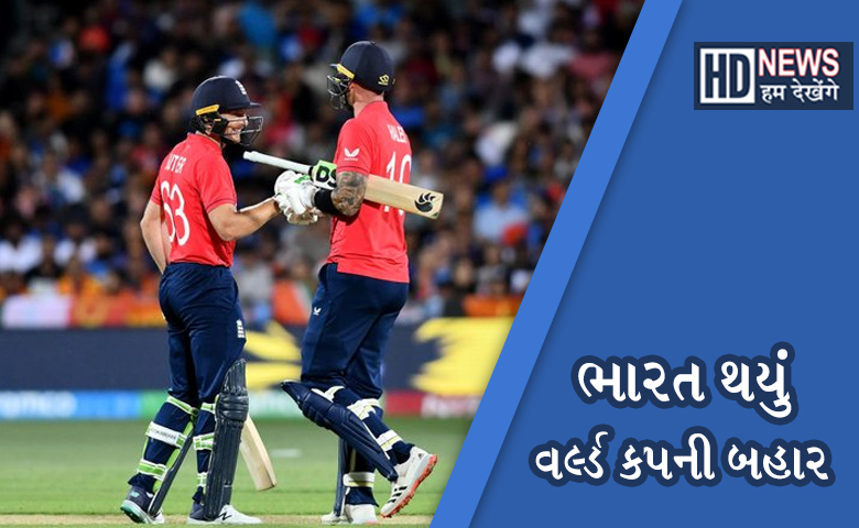 Englend Won- Hum Dekhenge News jpg