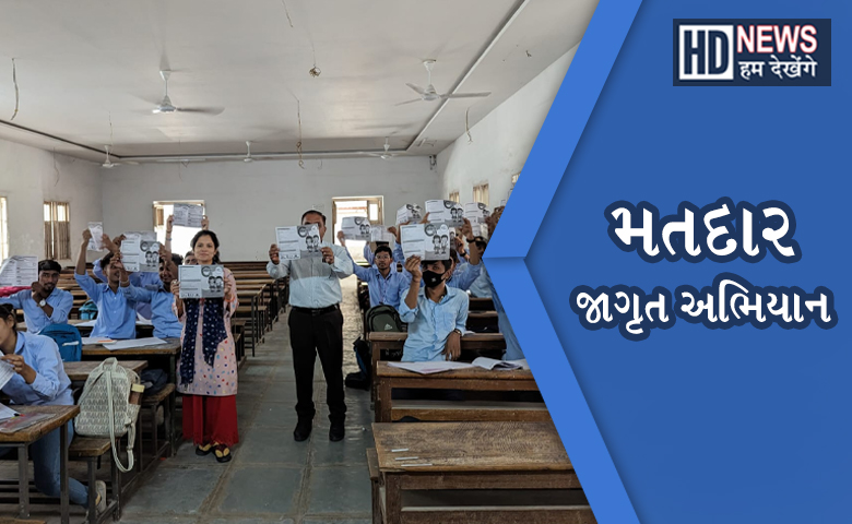 ગુજરાત વિધાનસભાચૂંટણી-humdekhengenews