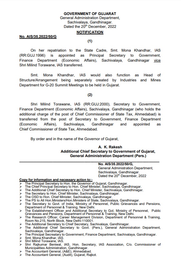 IAS-HUM DEKHENGE NEWS