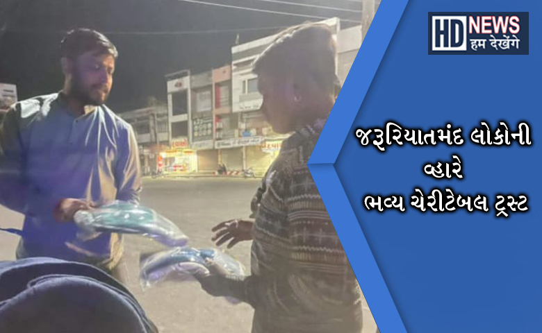 ધાબળા વિતરણ-humdekhengenews