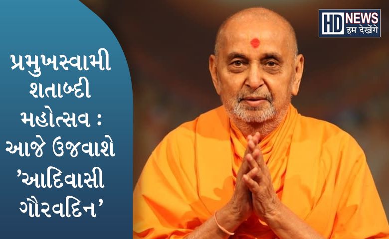 શતાબ્દી-humdekhengenews