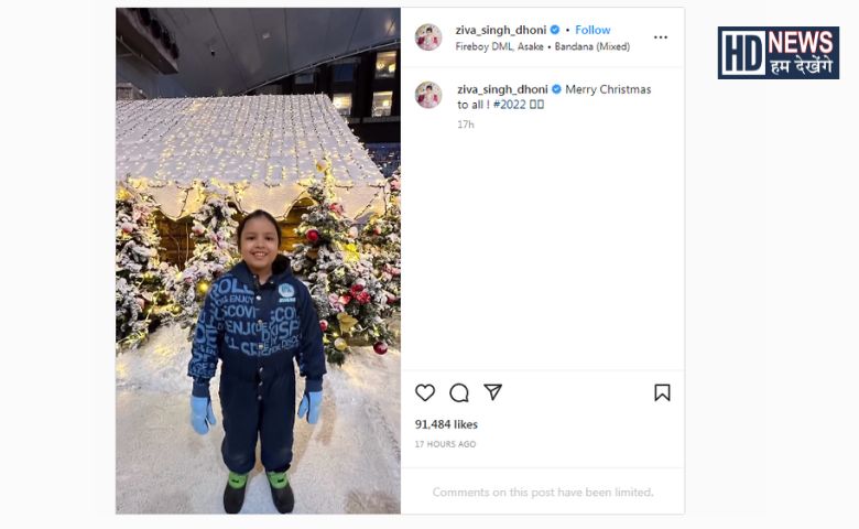 ZIVA DHONI - Hum Dekhenge News