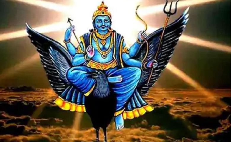 શનિની ચાલથી ત્રણ રાશિઓ પર ધન વર્ષાના સંકેત, 15 નવેમ્બર સુધી ગોલ્ડન ટાઈમ