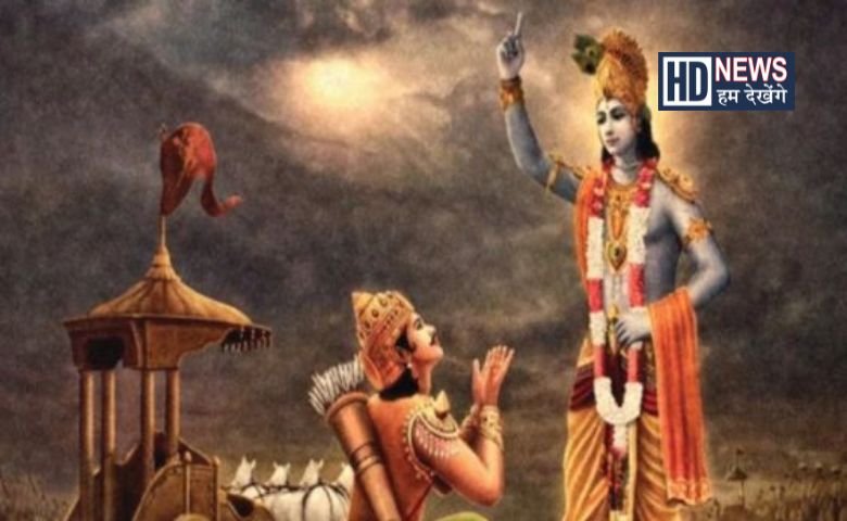 આજે ગીતા જયંતિ જાણો કેમ ઉજવામાં આવે છે અને શું છે તેનું મહત્વ- humdekhengenews