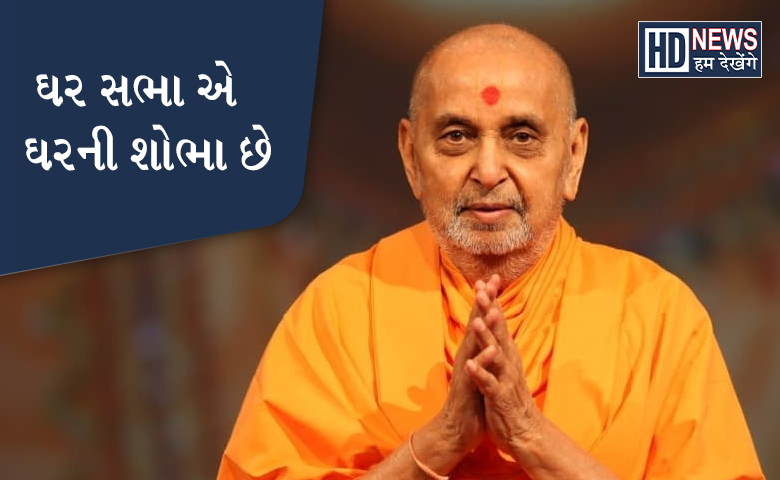 પ્રમુખસ્વામી મહારાજ - Humdekhengenews