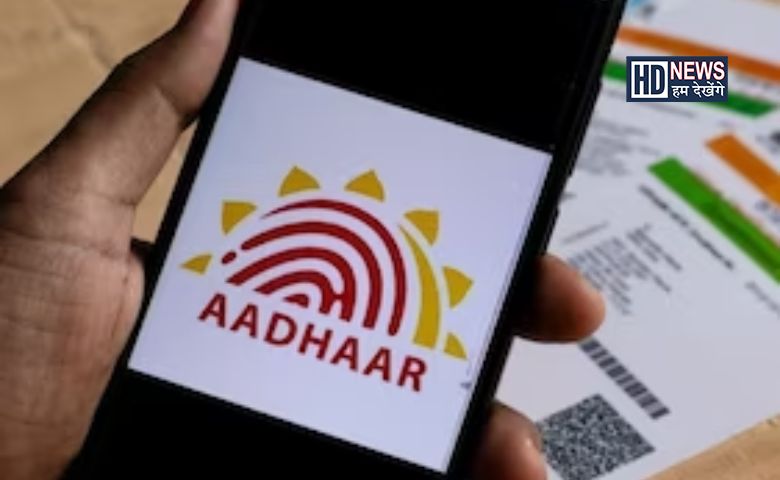 આધાર કાર્ડ માટે પોલીસી-HUMDEKHENGENEWS