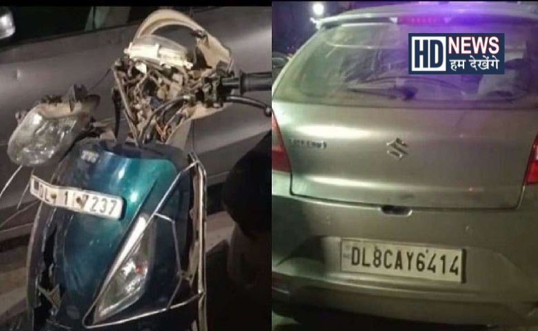 દિલ્હી કાંઝાવાલા કેસ - Humdekhengenews