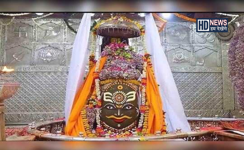 ભસ્મ આરતી - Humdekhengenews