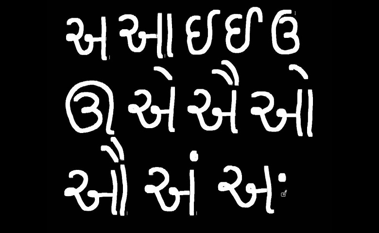 ગુજરાતી - Humdekhengenews