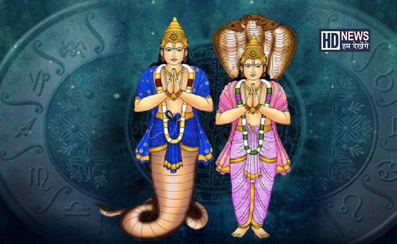 Rahu-Ketu Transit 2026: નવેમ્બર સુધી રાહુ-કેતુ બદલશે આ રાશિઓનું ભાગ્ય hum dekhenge news