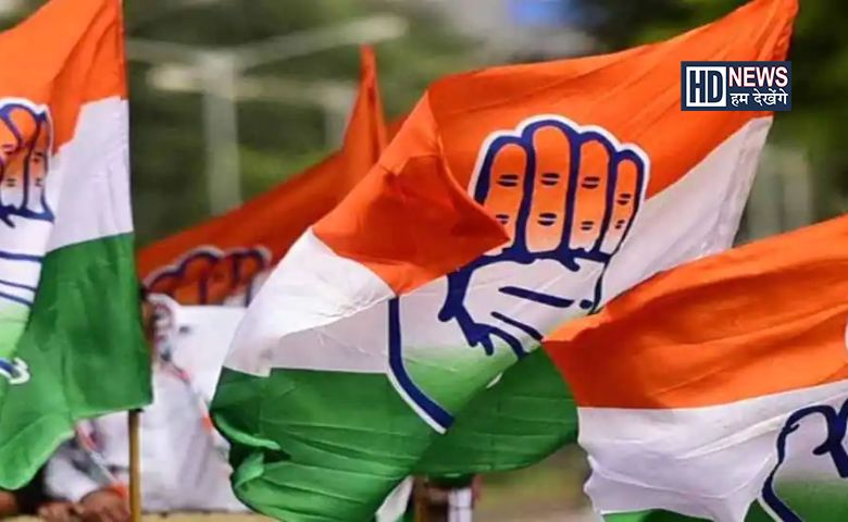 કોંગ્રેસ-humdekhengenews
