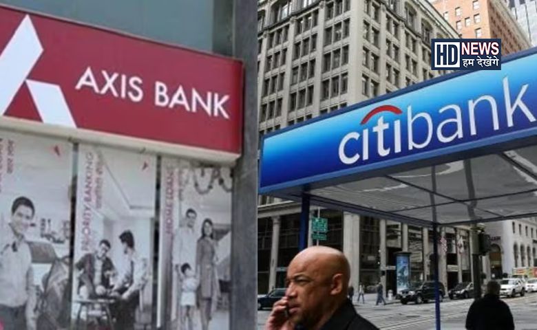 Citi Bank નો રિટેલ બિઝનેસ-humdekhengenews