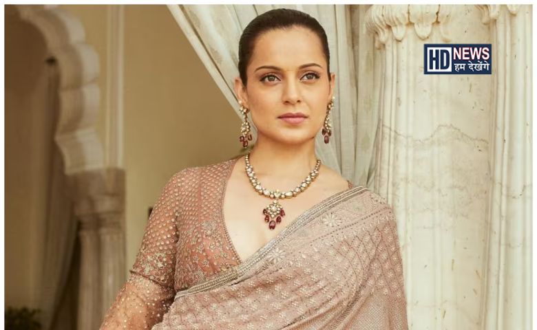 કંગના પોલિટિક્સ છોડશે કે બોલિવૂડ? પહેલી વાર તોડ્યું મૌન? hum dekhenge news