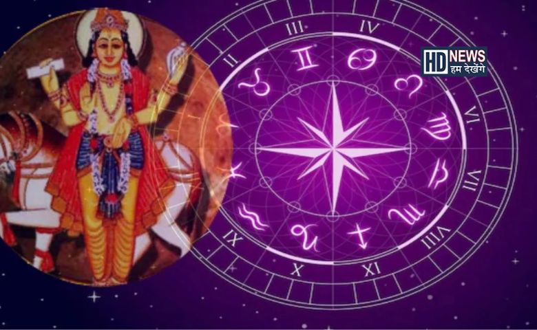 20 મેથી શુક્ર બદલશે ચાલ, વૃશ્ચિક અને મીન સહિત આ 6 રાશિઓ પર થશે અસર hum dekhenge news