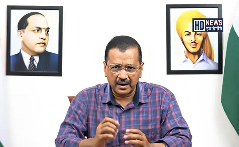 અરવિંદ કેજરીવાલ-humdekhengenews