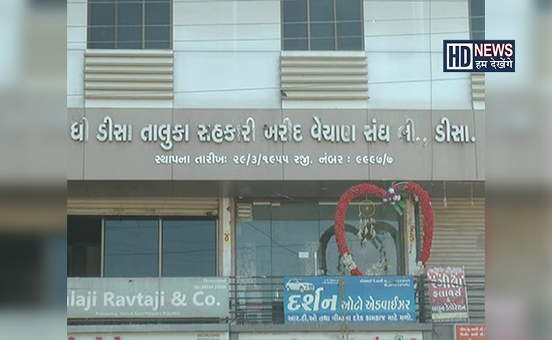 તાલુકા સંઘ-humdekhengenews