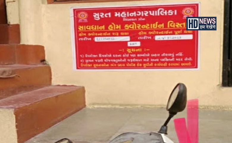 સુરતમાં કોરોના-humdekhengenews