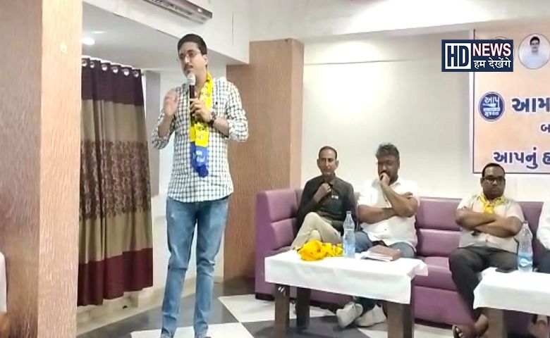 આમ આદમી પાર્ટીની  બેઠક-humdekhengenews