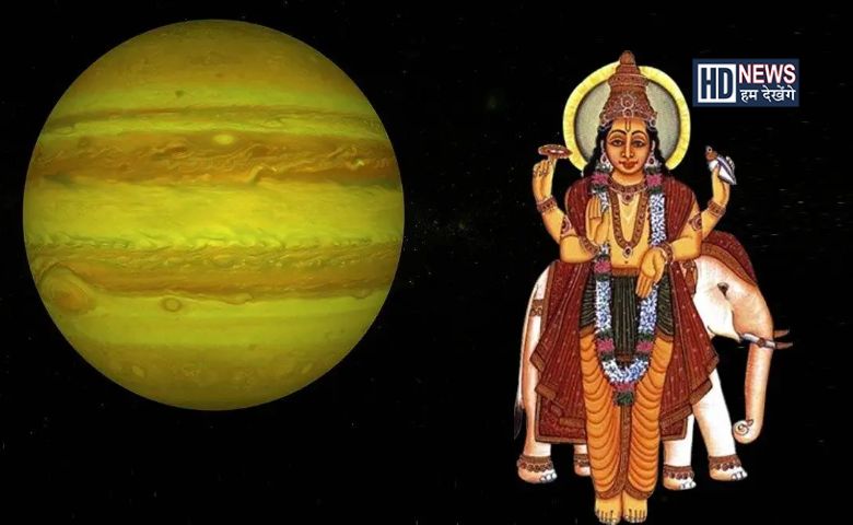 12 વર્ષ બાદ ગુરૂનું મિથુન અને કર્ક રાશિમાં ગોચર, ત્રણ રાશિની કિસ્મત ચમકશે hum dekhenge news