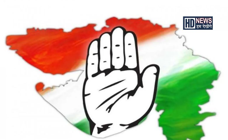 કોંગ્રેસ-humdekhengenews