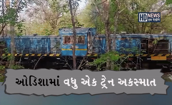 ઓડિશા GIF-humdekhengenews