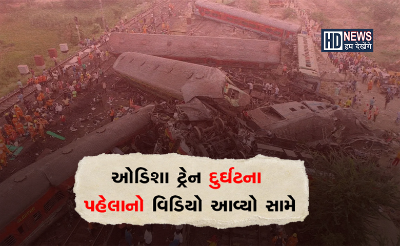 TRAIN -HDNEWS