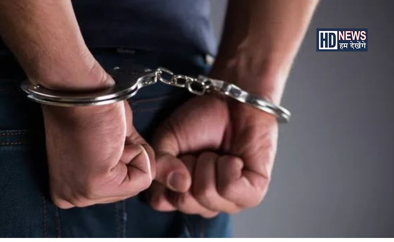 arrest - Humdekhengenews