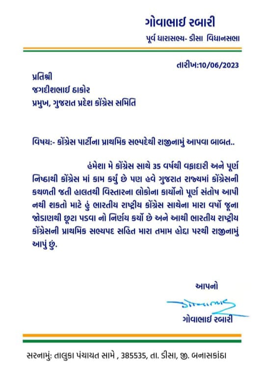 ગોવાભાઇ દેસાઈ-humdekhengenews