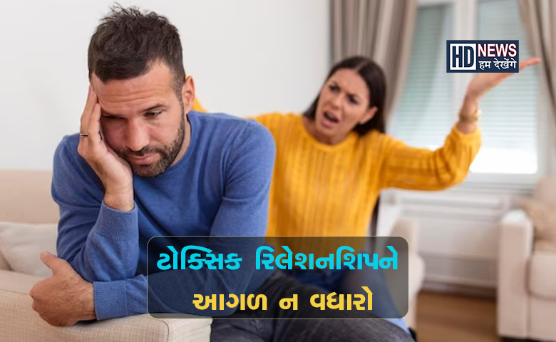 ચલો એક બાર ફિરસે અજનબી બન જાયેઃ ટોક્સિક બનતા સંબંધોને પ્લીઝ આગળ ન વધારો hum dekhenge news