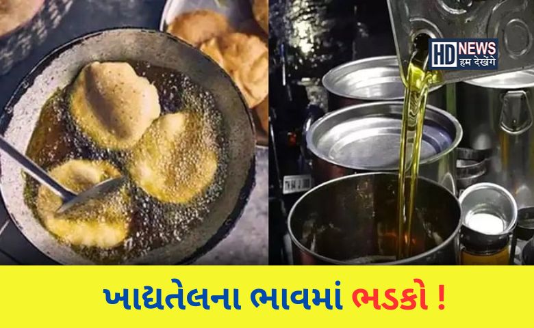 તેલના ભાવ-humdekhengenews