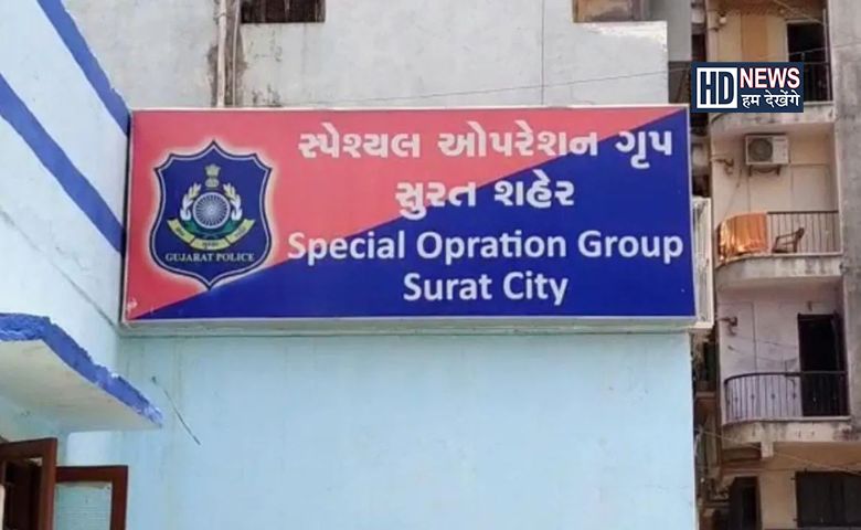 સુરત SOG-humdekhengenews