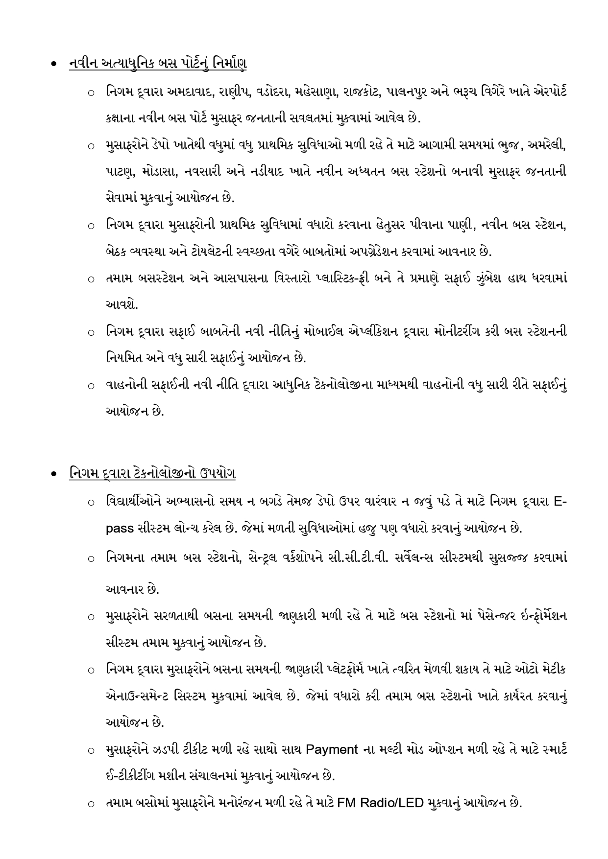 GSRTC-HDNEWS