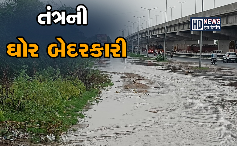 ગટર લાઈન-humdekhengenews