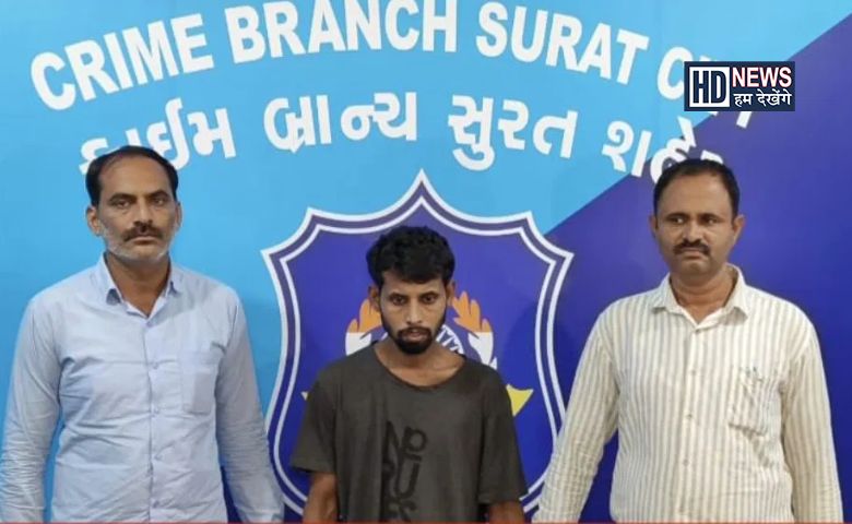 SURAT - Humdekhengenews