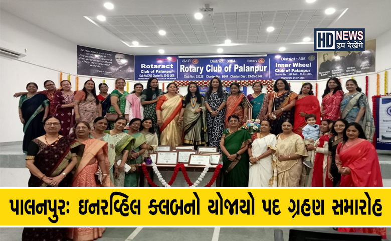 પદગ્રહણ સમારોહ-humdekhengenews