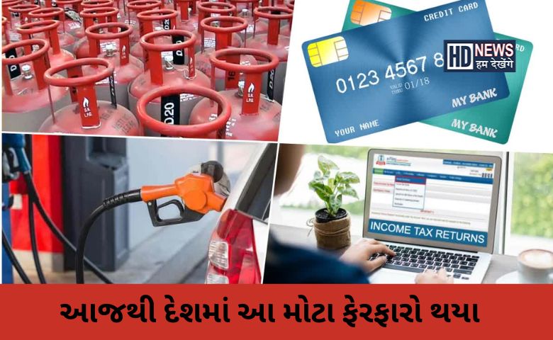 નવા નિયમો -humdekhengenews