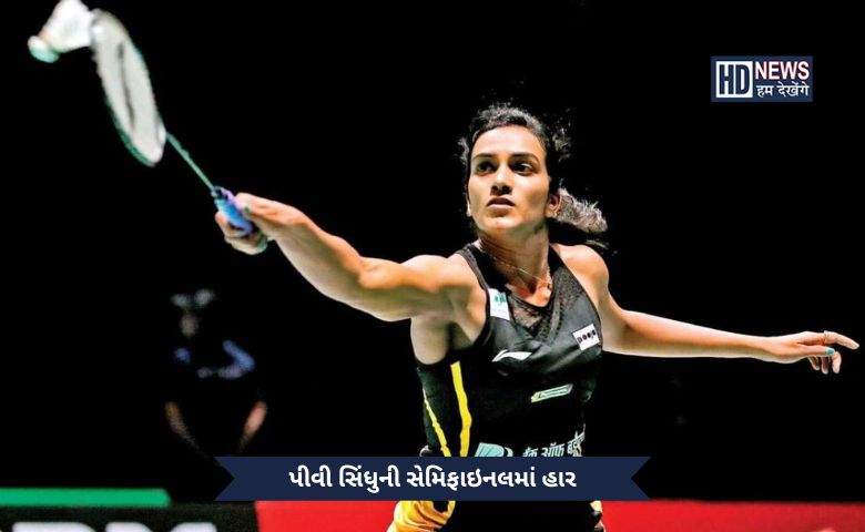 લક્ષ્ય સેને કેનેડા ઓપન બેડમિન્ટનની ફાયનલમાં બનાવી જગ્યા, સિંધુની સેમિફાઇનલમાં હાર