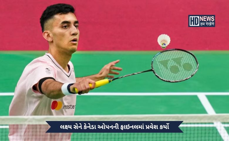 લક્ષ્ય સેને કેનેડા ઓપન બેડમિન્ટનની ફાયનલમાં બનાવી જગ્યા, સિંધુની સેમિફાઇનલમાં હાર