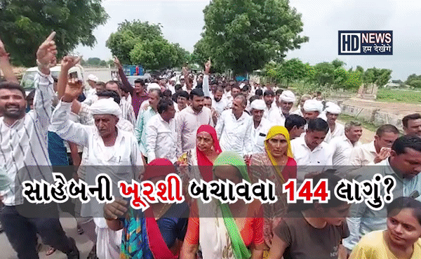 દિયોદર ખેડૂત આંદોલન-HDNEWS