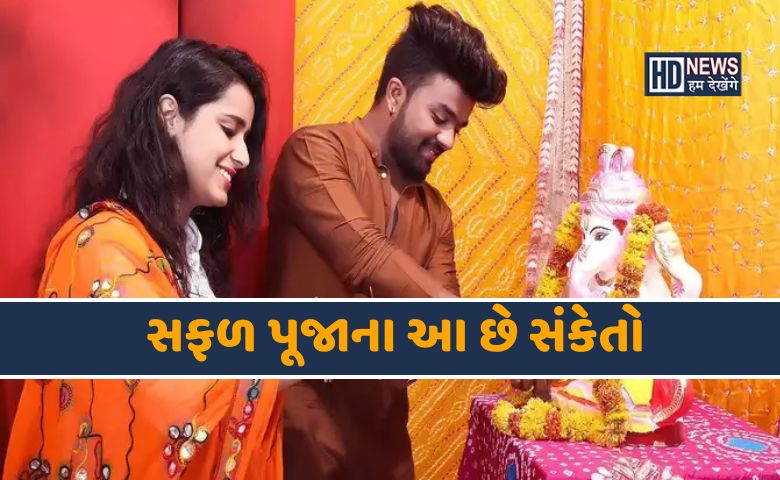 Pooja: પૂજા સમયે આંખમાંથી આંસુ કેમ આવે છે? શુભ કે અશુભ? hum dekhenge news