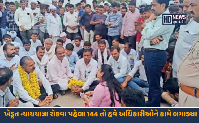 દિયોદર ખેડૂત ન્યાયયાત્રા-HDNEWS