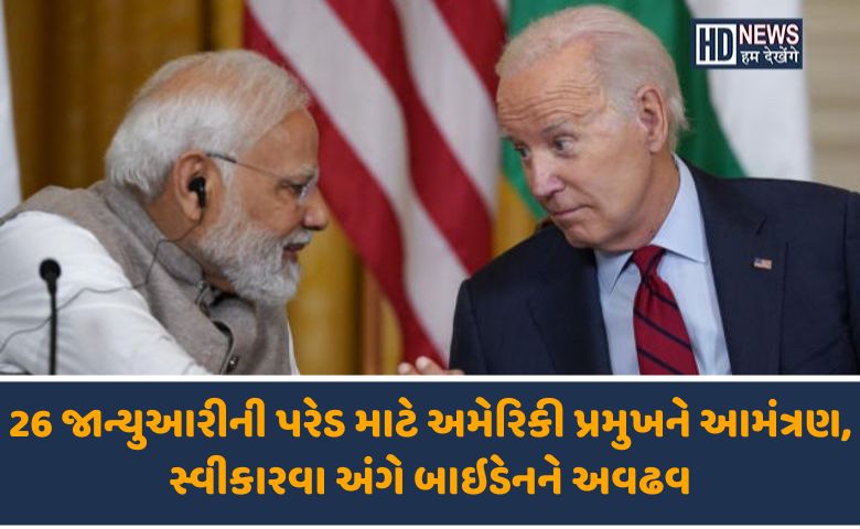 PM મોદીએ અમેરિકાના રાષ્ટ્રપતિ-humdekhengenews